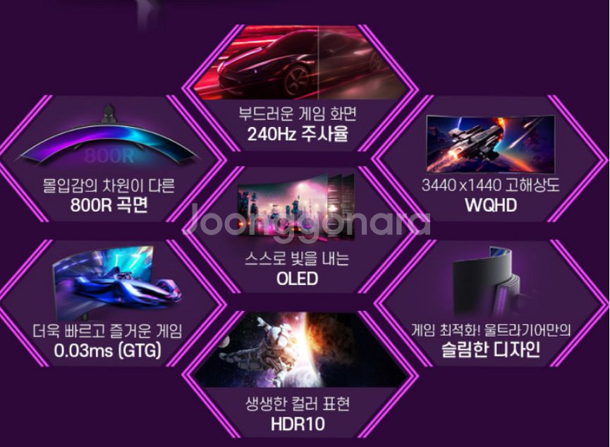 LG 45인치 OLED WQHD 240Hz 게이밍모니터--1