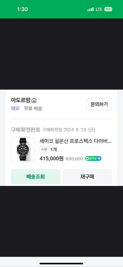 세이코 srpe93 팝니다.--8