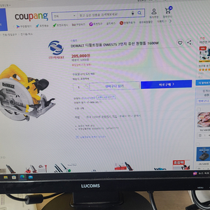 디월트 정품 원형톱 DWE575 7인치 1600W