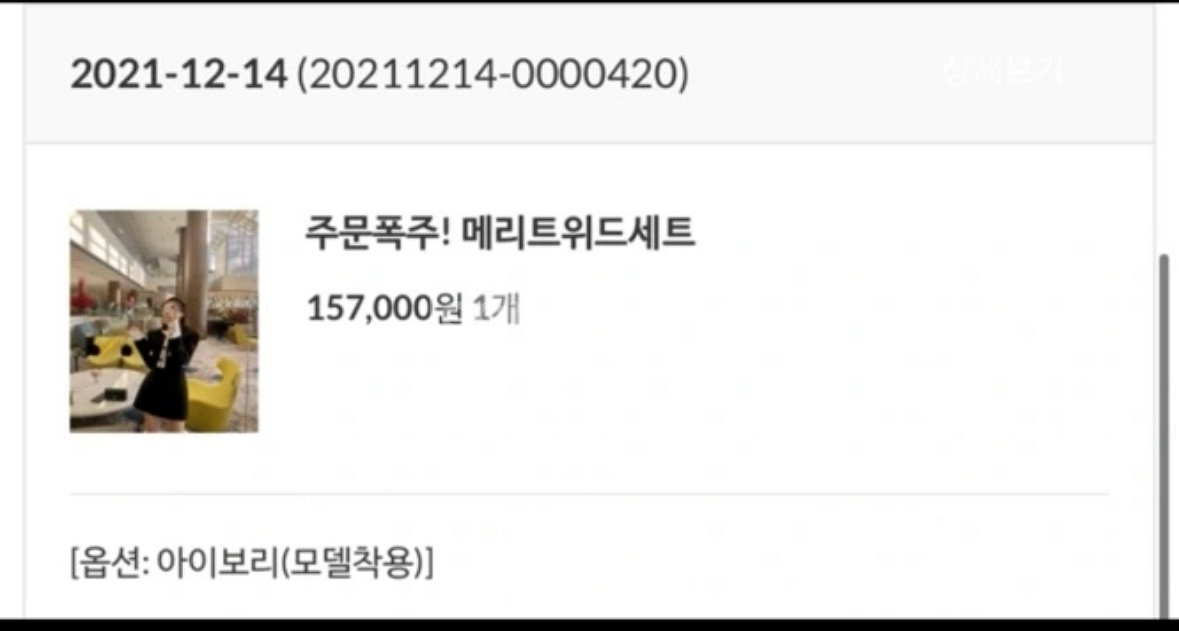 드하우 화이트 메리 트위드st 세트--1