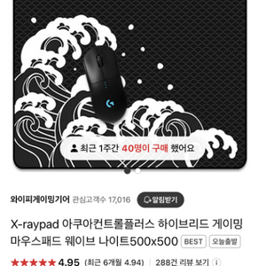 아쿠아컨트롤플러스 웨이브 500*500 마우스패드