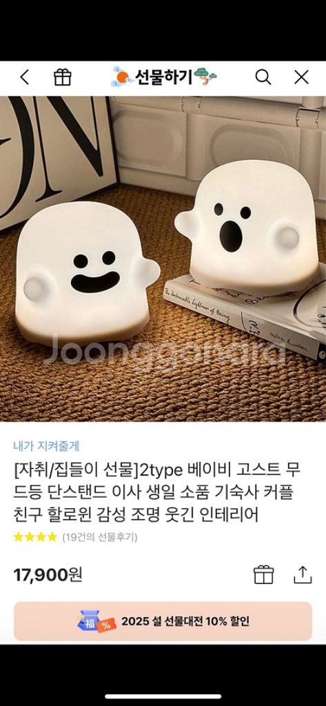 충전식 유령 모양 무드등--2