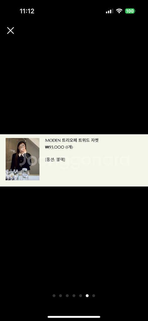 모던로브 블랙 크롭 트위드 자켓--5
