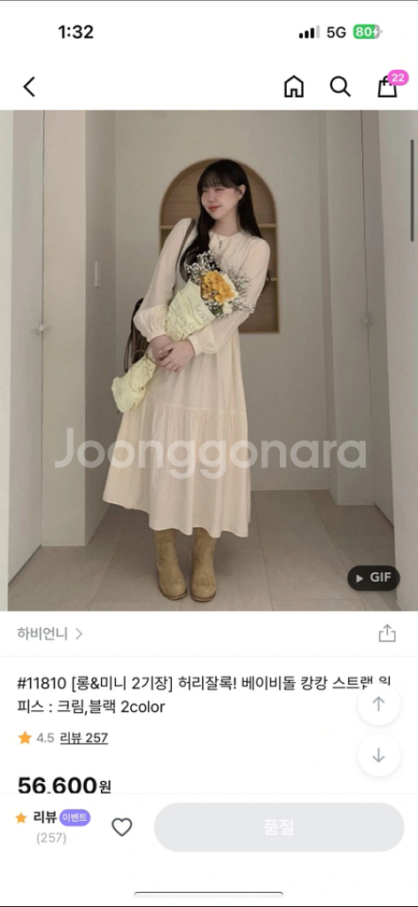 하비언니 베이비돌 미니 원피스--4