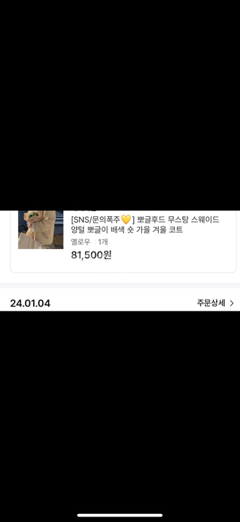에이비글 뽀글 후드 무스탕--4