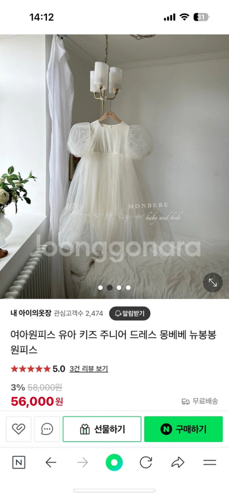 몽베베 드레스--1