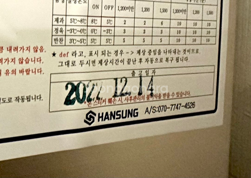 한성 업소용 카페 와인 주류 진열 반찬 냉장고 쇼케이스--5