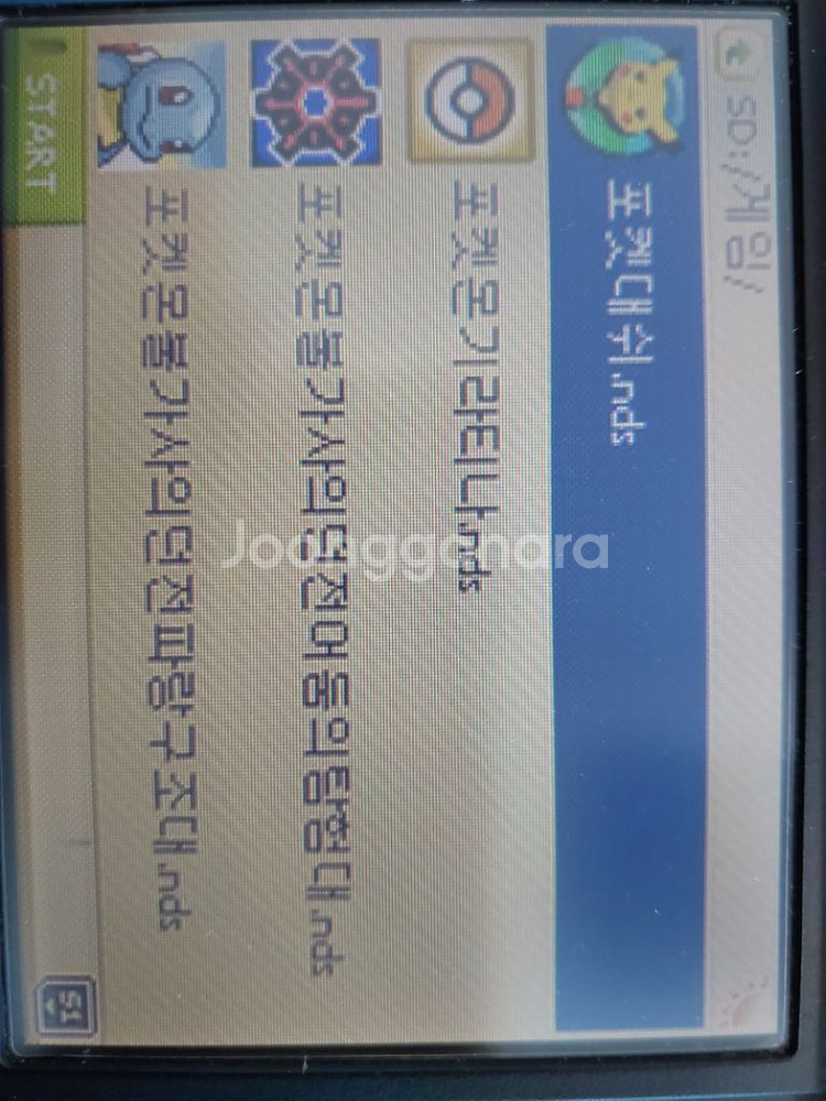 닌텐도 DS 시리즈 포함된 게임칩 1개 새제품--5