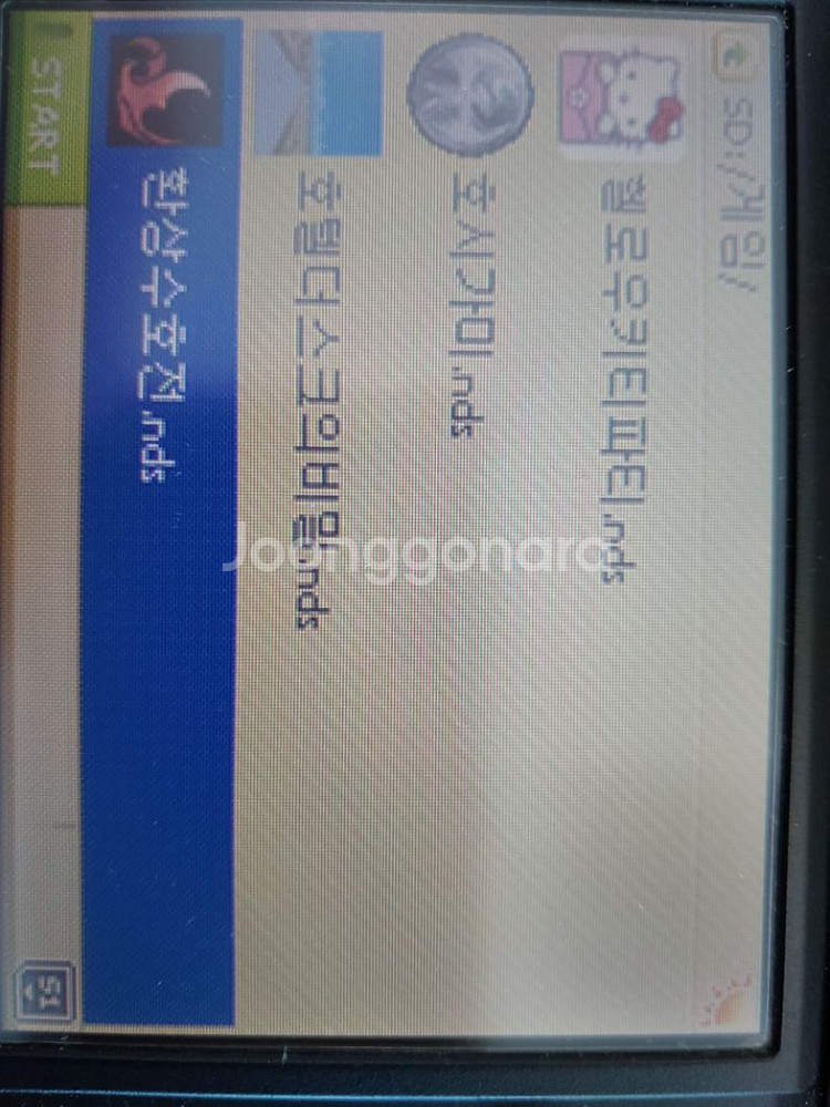 닌텐도 DS 시리즈 포함된 게임칩 1개 새제품--9
