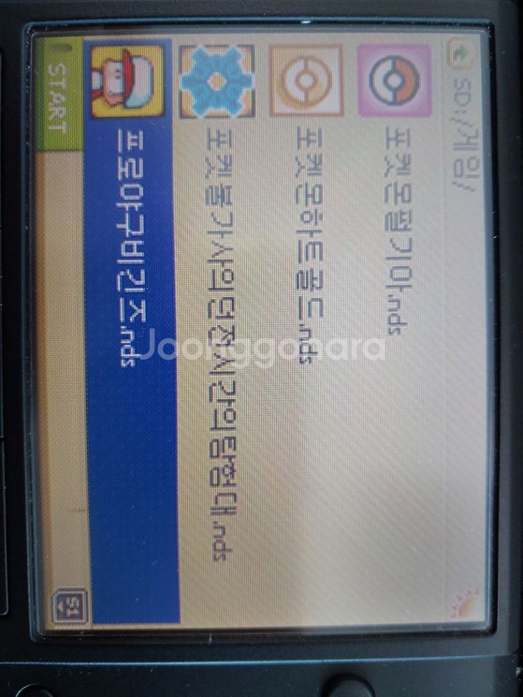 닌텐도 DS 시리즈 포함된 게임칩 1개 새제품--8
