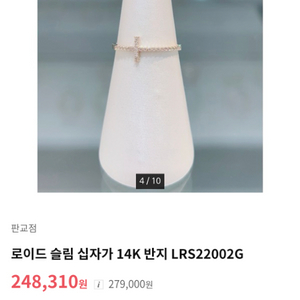 14K 십자가반지