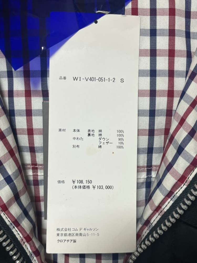 꼼데가르송 준야와타나베 듀베티카 조끼 패딩 베스트 이미지