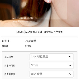 이뎀 모던큐빅귀걸이 3mm/ 2개/ 옐로골드 / 14k