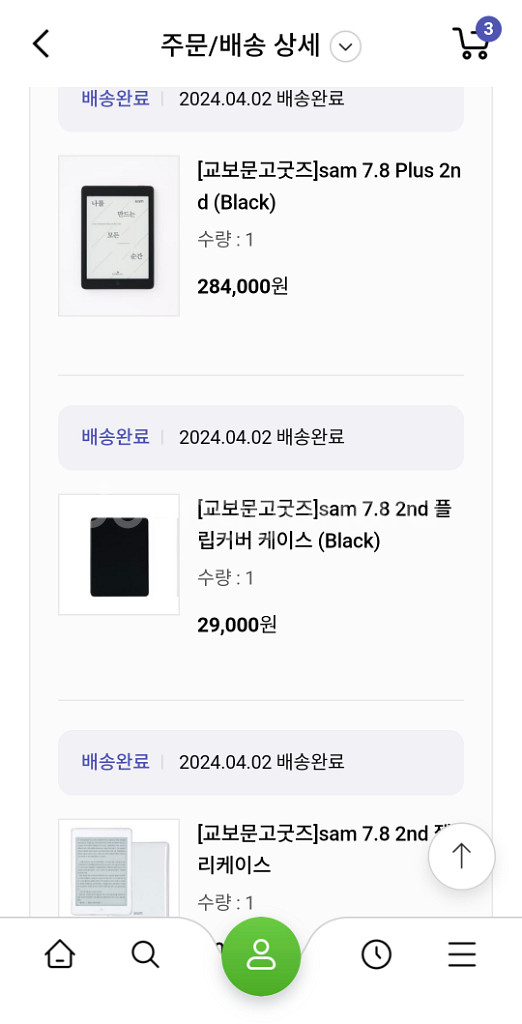 교보e북 sam 7.8 2nd +케이스등--2