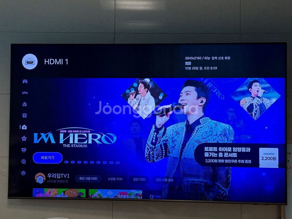 삼성 QLED 4K 스마트 tv 75인치--1