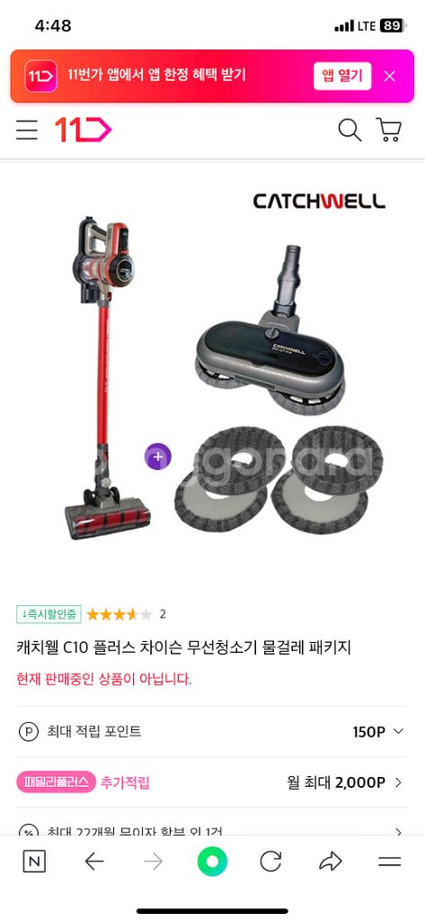 캐치웰 C10플러스 무선청소기--2