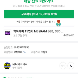 [오늘수령]맥북에어 15인치 M3 (8GB, 256)