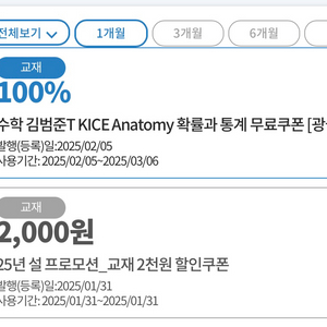 김범준 카이스 아나토미 확률과통계(배송비포함)