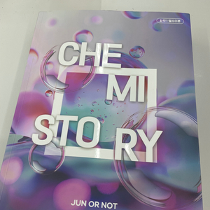 화학 김준 CHEMISTORY