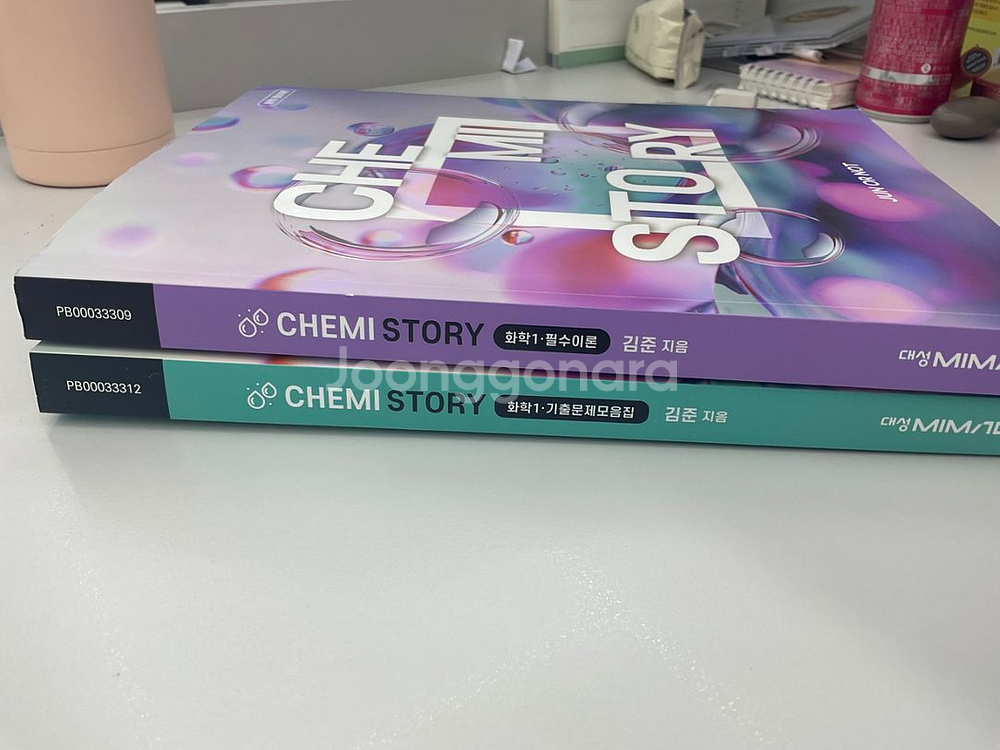 화학 김준 CHEMISTORY--2