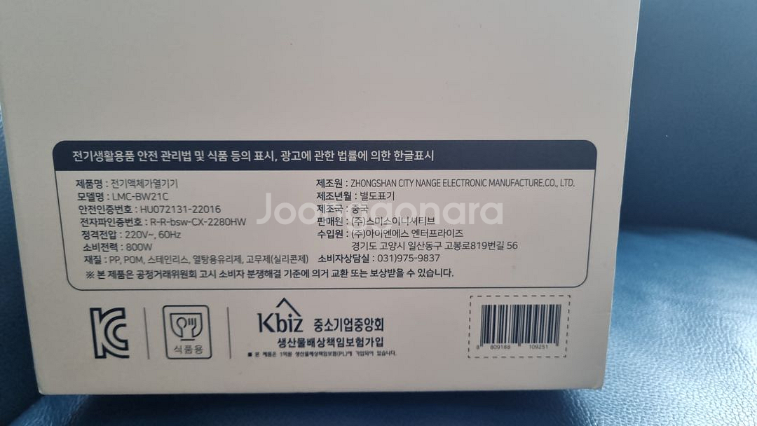 루미닉 분유포트 팝니다--5