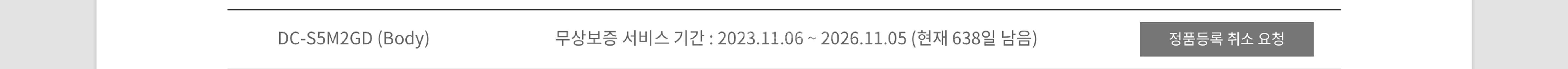 파나소닉 s5m2 팝니다--7