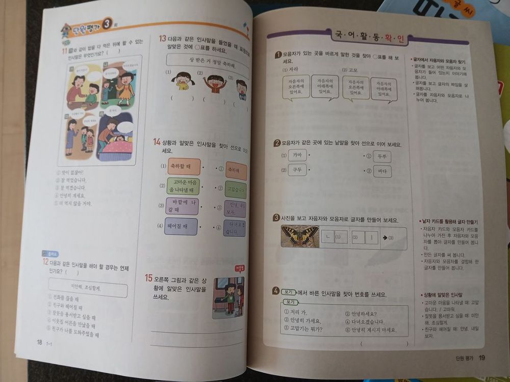 예비초등1학년 학습지--3