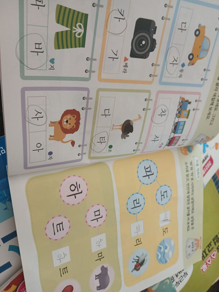 예비초등1학년 학습지--4