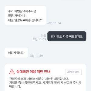 2등은 의미없다 아이패드 사기당하신분 연락주세요