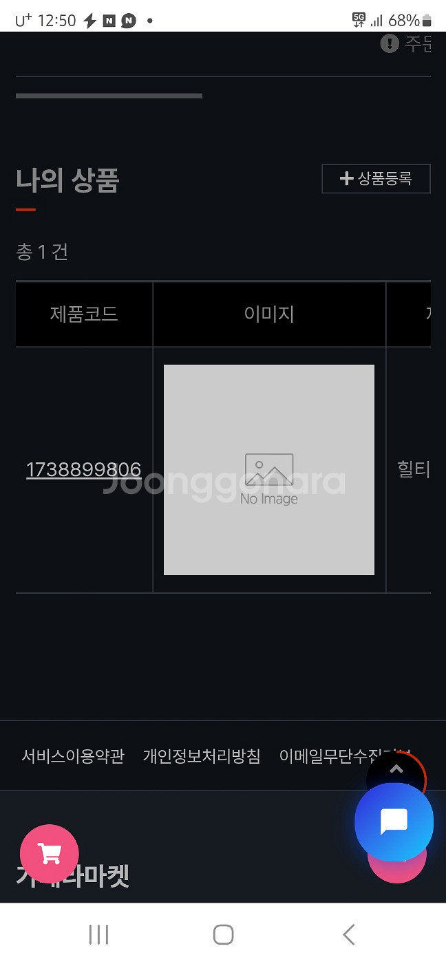 <가래사마켓> 으로 유인 사기임--1