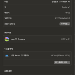 맥북에어 13인치 16GB 1TB