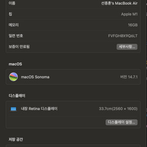 맥북에어 13인치 16GB 1TB