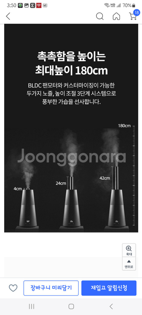 에디르가습기--4