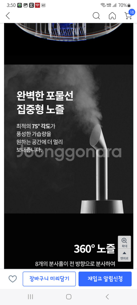 에디르가습기--3