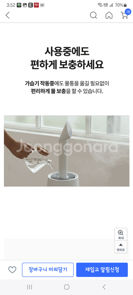 에디르가습기--1