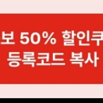 신세계 CGV 콤보 50%할인 ( 1+1 제외 )