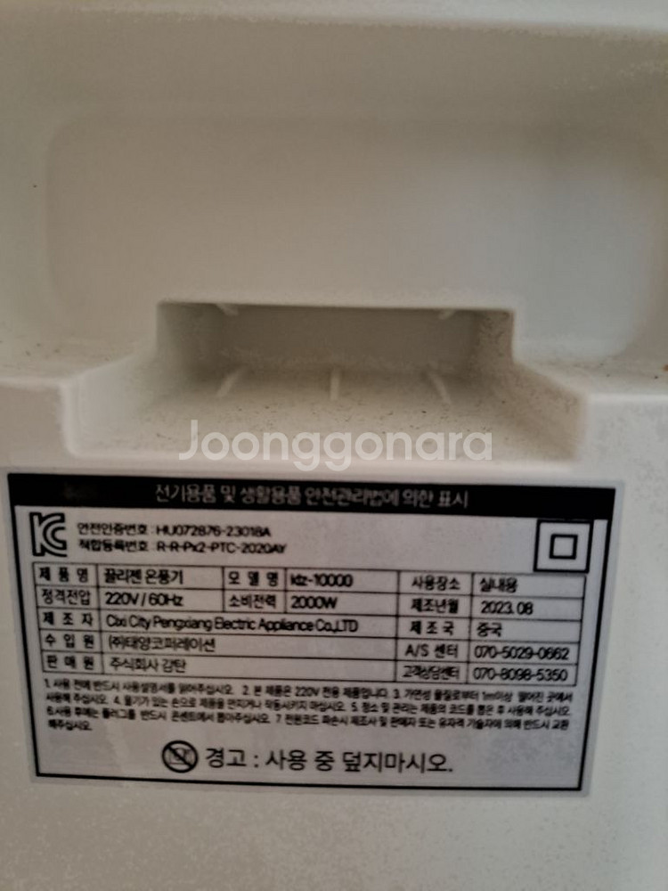 끌리젠온풍기 판매합니다--5
