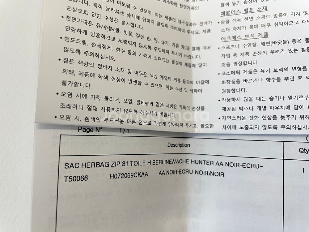 백화점새상품에르백31코팅 누아 올블랙--6