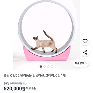 고양이 펫휠 켓휠 캣휠 펫링 C2 러닝머신 그레이색