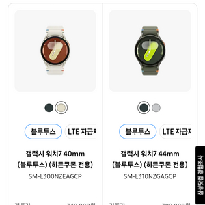 갤럭시워치7 40mm, 44mm (LTE) (블루투스)