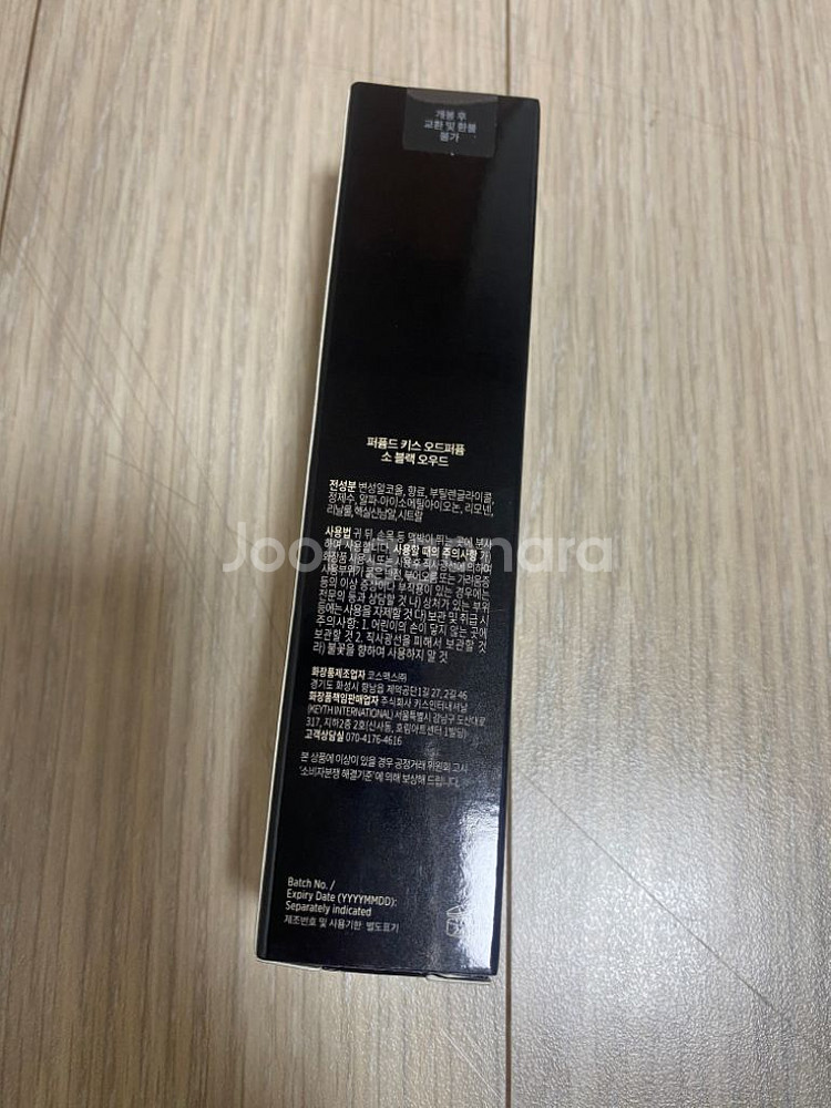 퍼퓸드 키스 오드퍼퓸 소 블랙 오우드--1