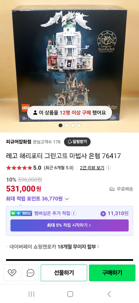 레고 76417 판매합니다--2