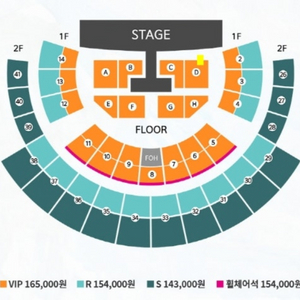 윤하 앵콜콘서트 2/14 VIP 1열 (연석) 정가양도