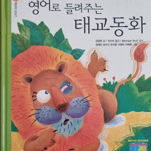 영어로 들려주는 태교동화