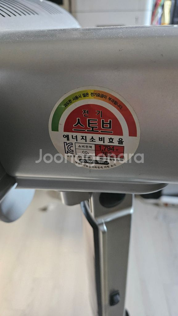 한일 전기스토브 EH-1820R--5
