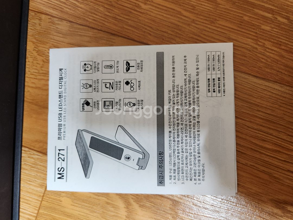 기념품 USB LED스탠드 디지털시계--5