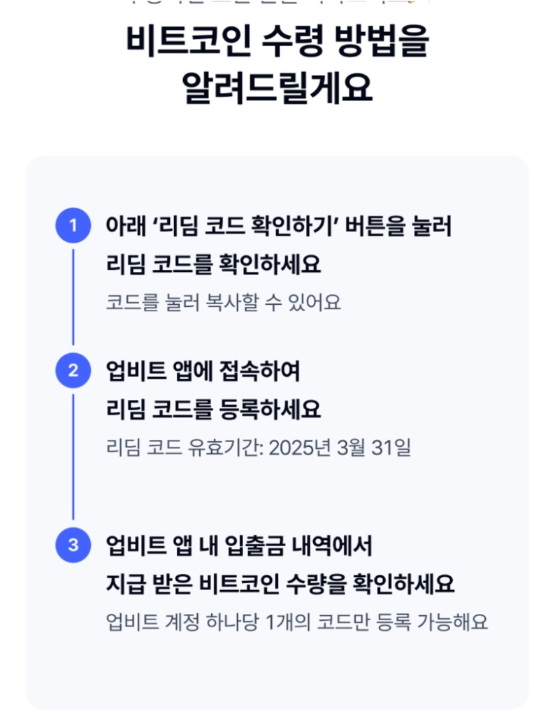 업비트 비트코인 리딤코드 | 중고나라 - 안심되는 중고거래