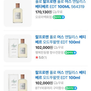 (미개봉) 폴로 어스 베티베르 향수 100ml