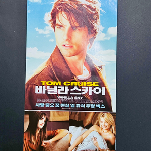 [영화팜플렛] 바닐라 스카이 1장 전단지(20021)