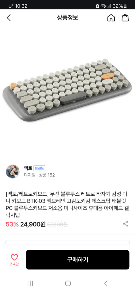 엑토 블루투스 키보드 (키스킨 포함)--1